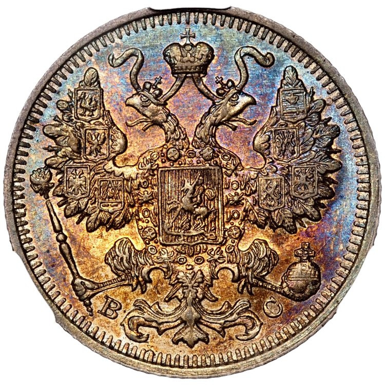 15 копеек 1914 года СПБ ВС