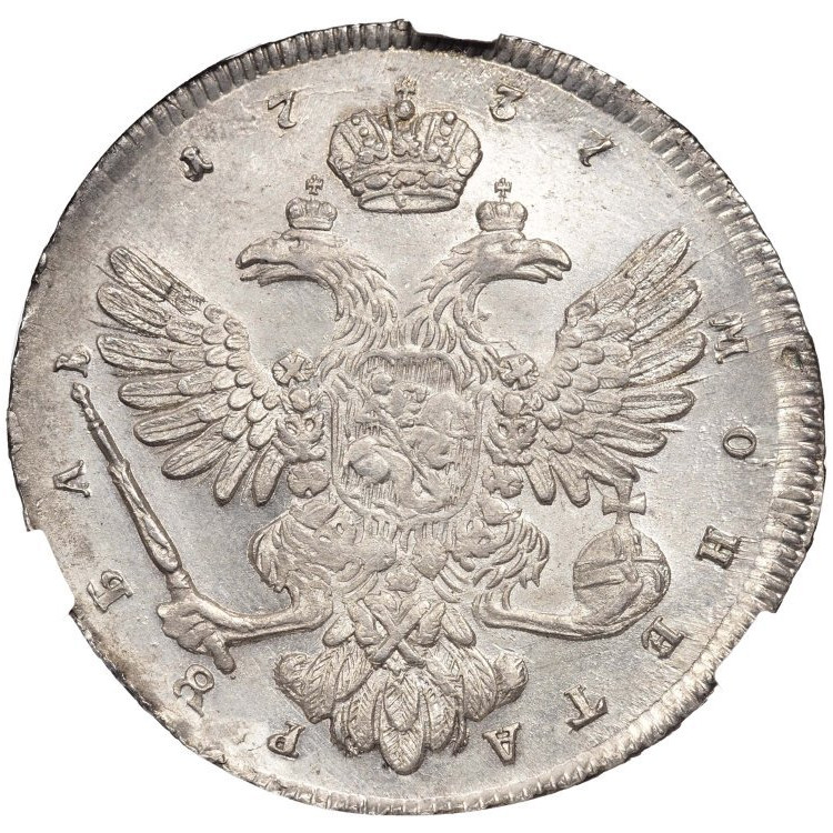 1 рубль 1737 года