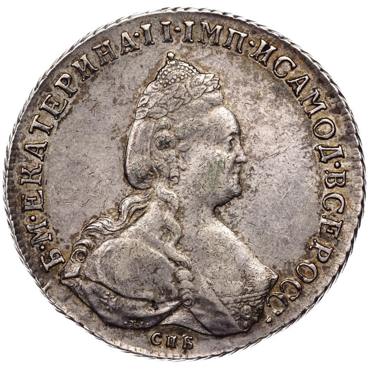 1 рубль 1792 года
