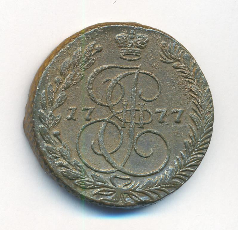 5 копеек 1777 года