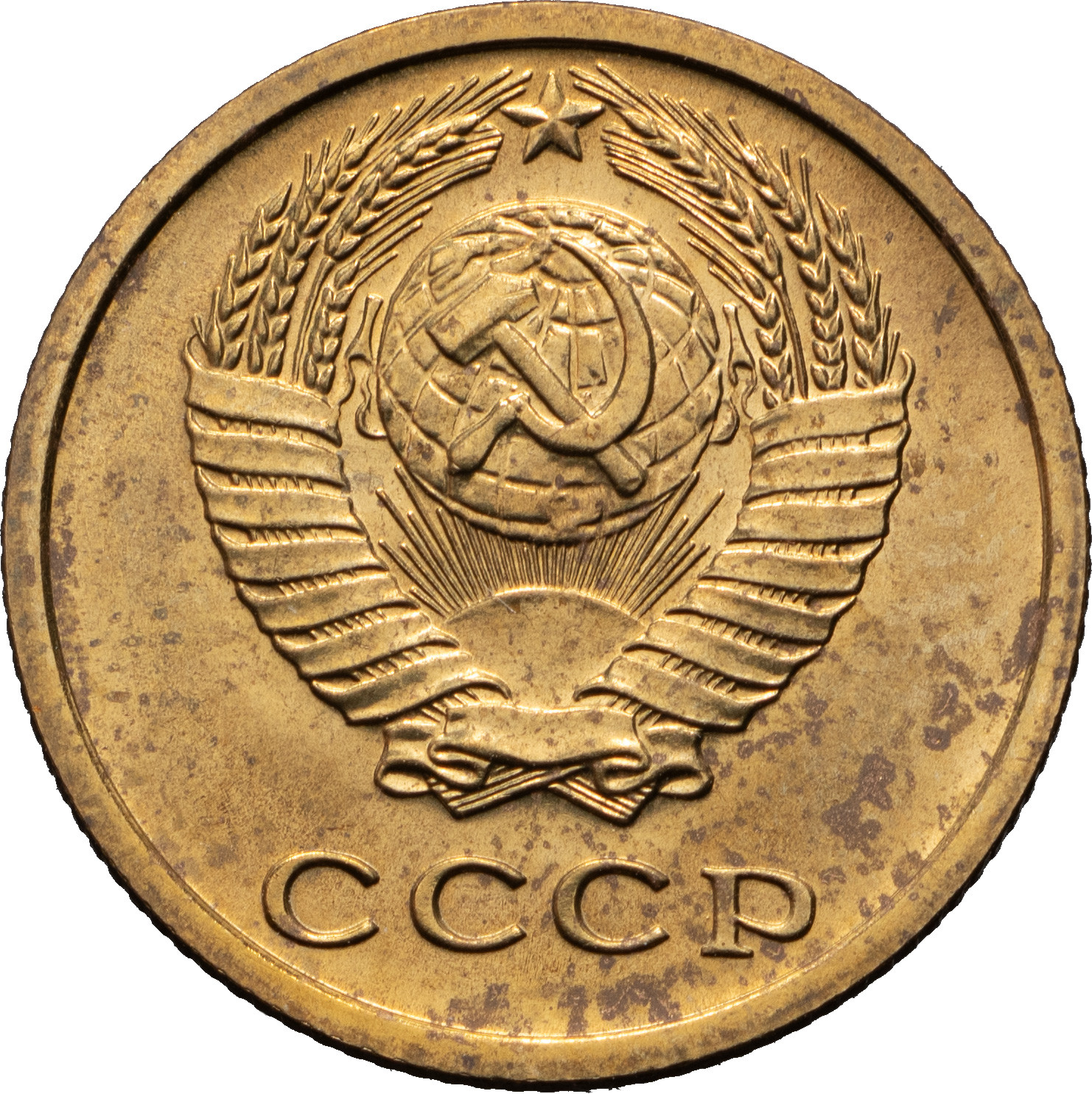 2 копейки 1974 года