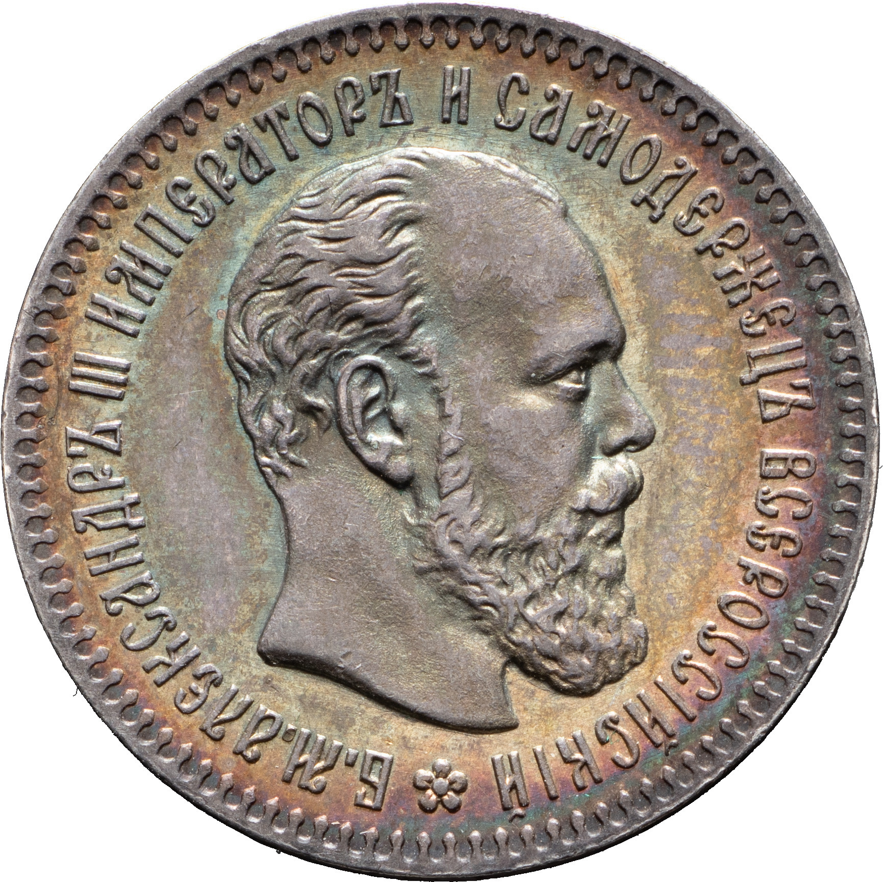 25 копеек 1894 года АГ