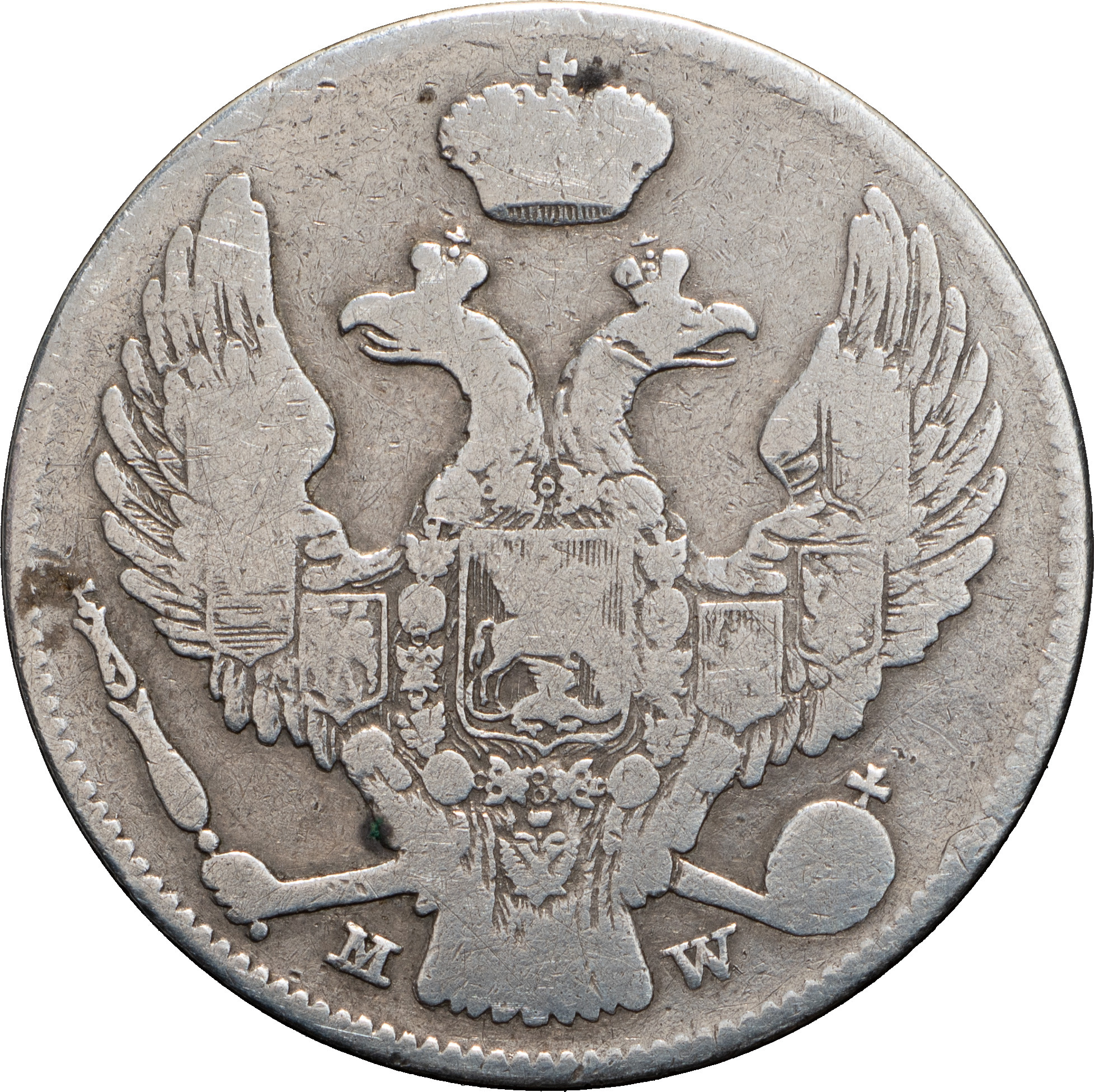 30 копеек - 2 злотых 1836 года МW Русско-Польские