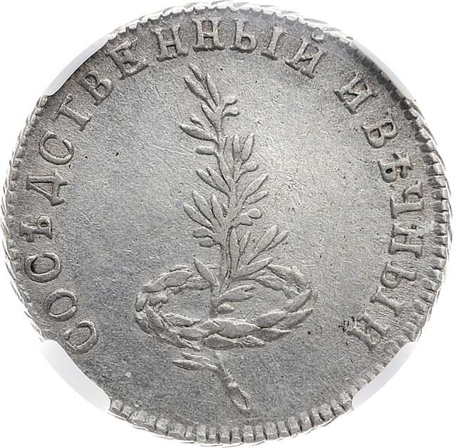 Жетон 1790 года