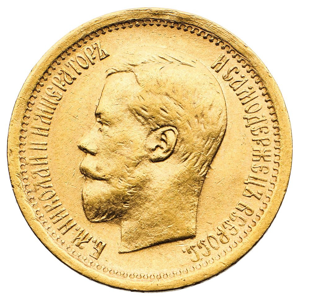 7 рублей 50 копеек 1897 года