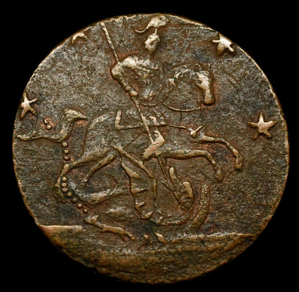 4 копейки 1762 года