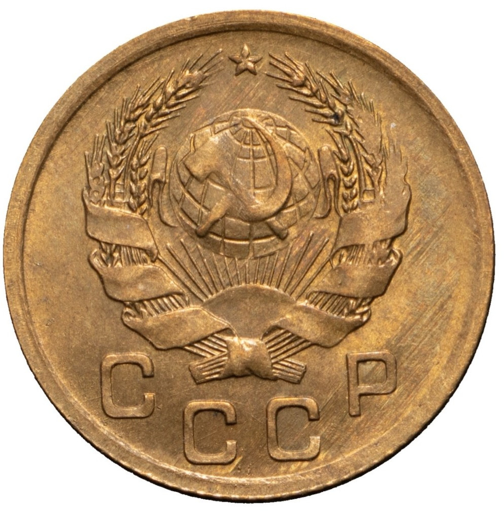 1 копейка 1936 года