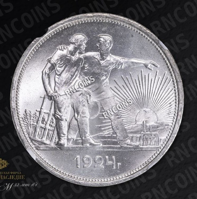 1 рубль 1924 года