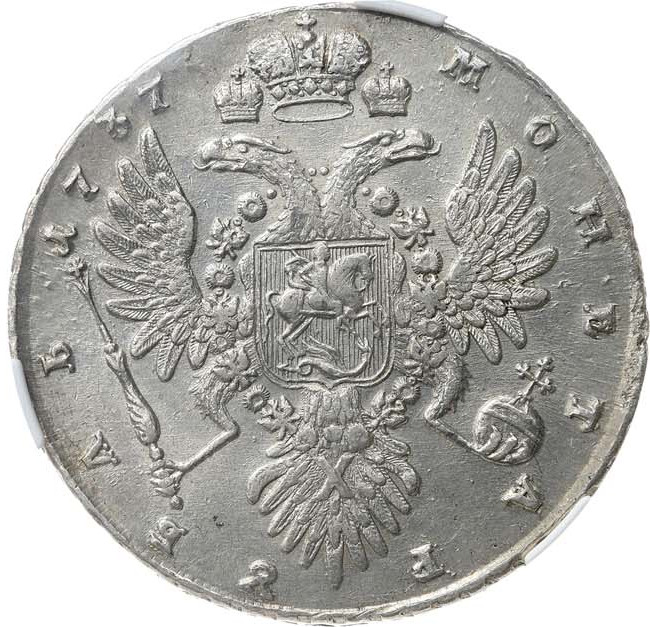 1 рубль 1737 года