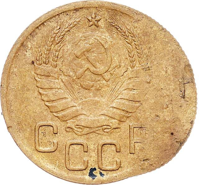 3 копейки 1943 года