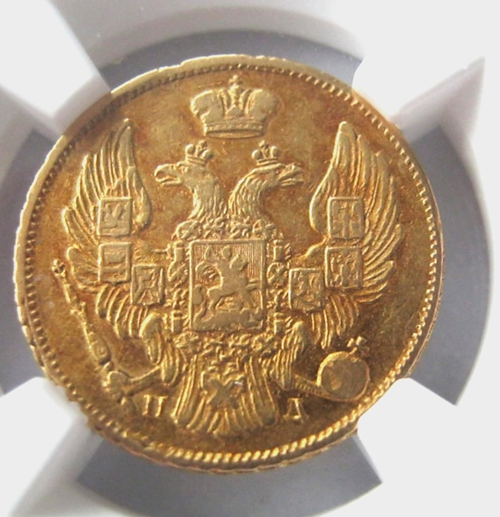 3 рубля - 20 злотых 1837 года