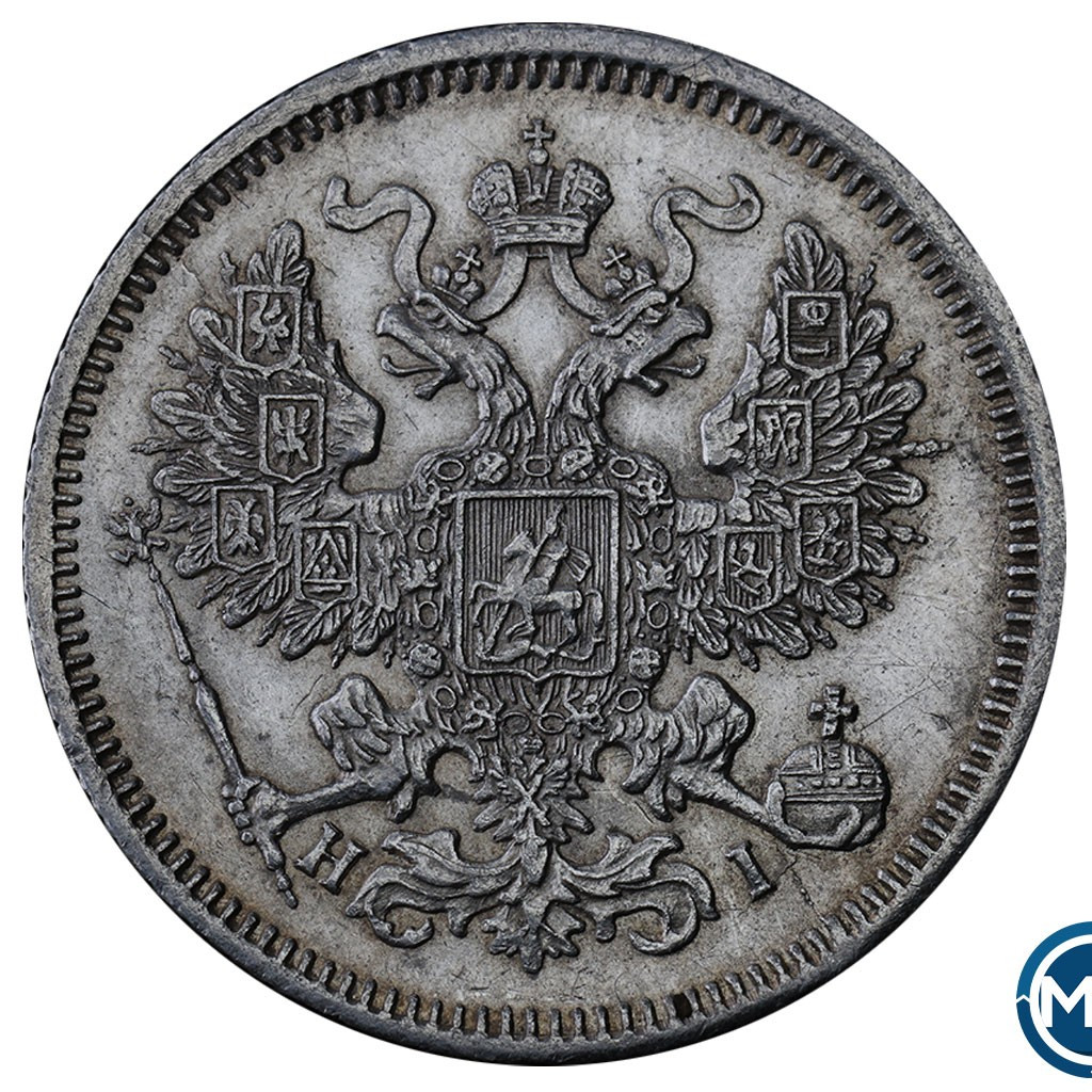 20 копеек 1869 года СПБ НI