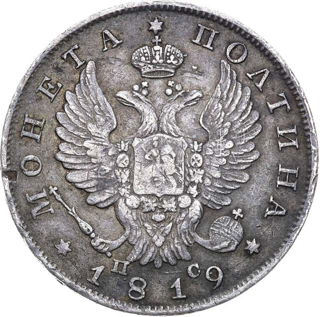 Полтина 1819 года
