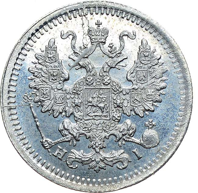 5 копеек 1875 года