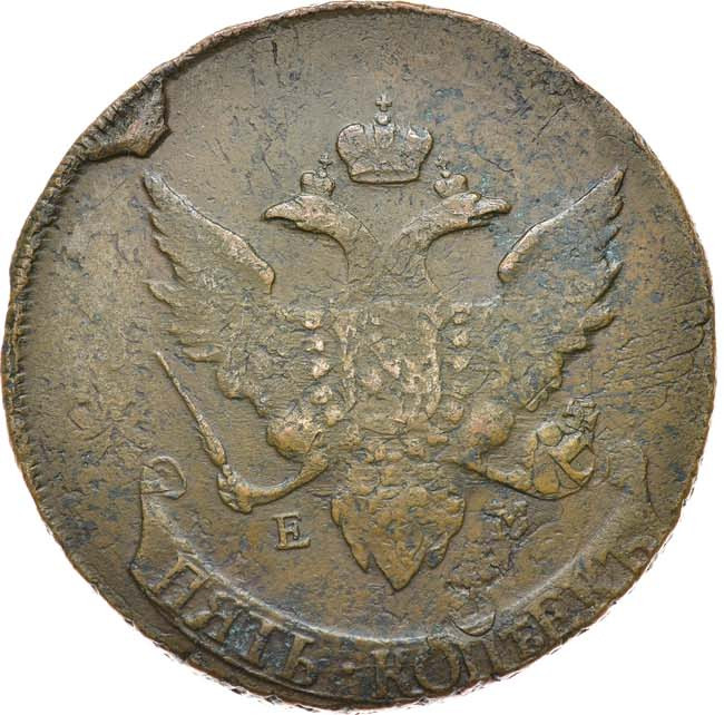 5 копеек 1794 года