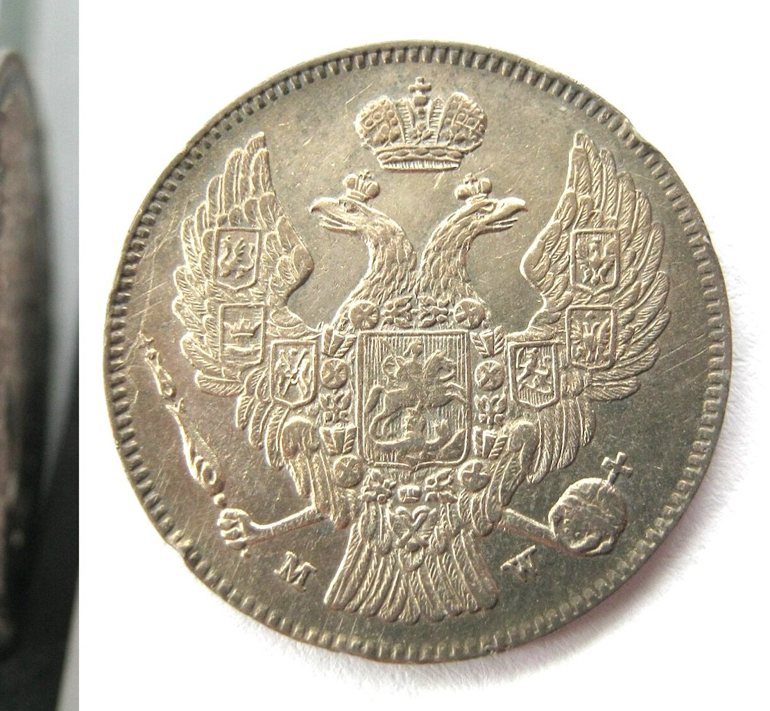 30 копеек - 2 злотых 1835 года МW Русско-Польские