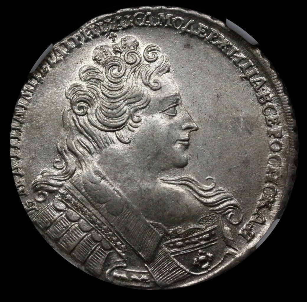1 рубль 1732 года