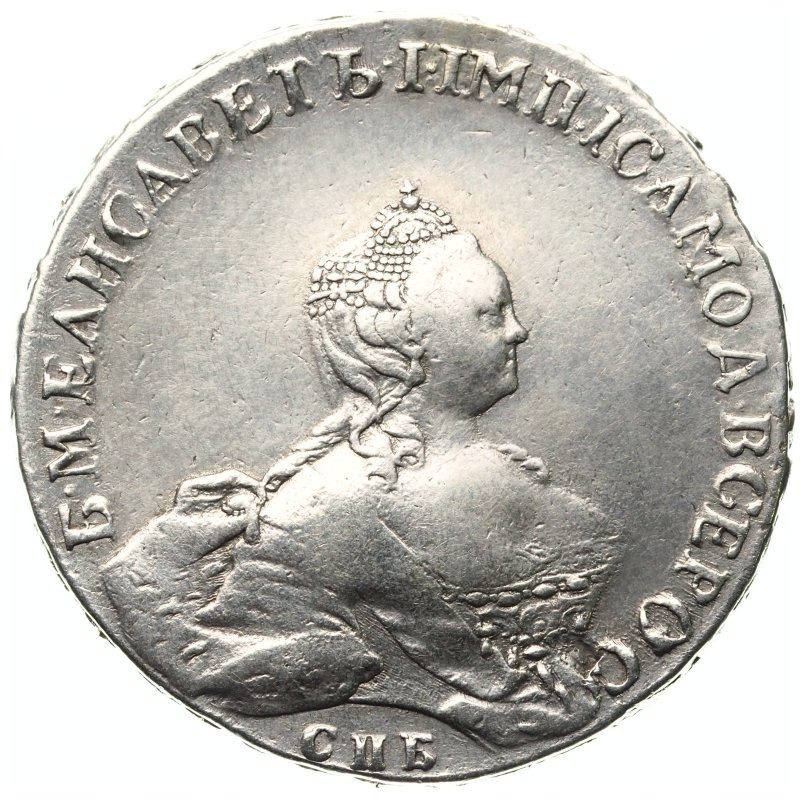 1 рубль 1755 года