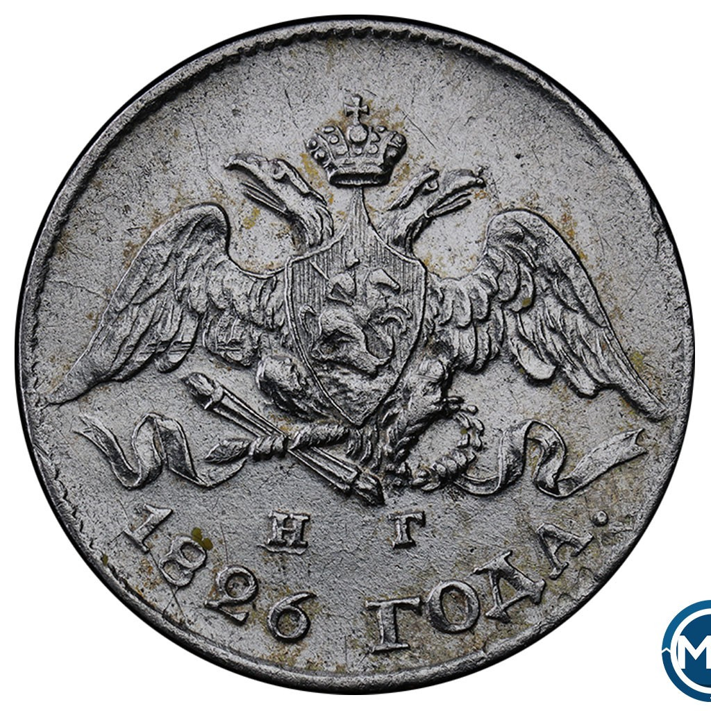 5 копеек 1826 года