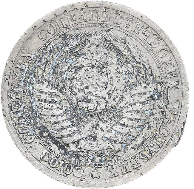 20 копеек 1953 года