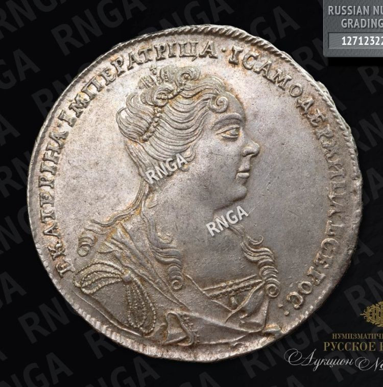 1 рубль 1727 года