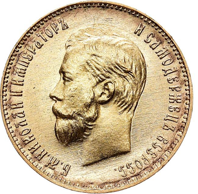 10 рублей 1911 года ЭБ