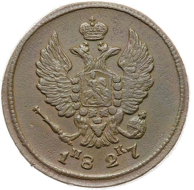 2 копейки 1827 года