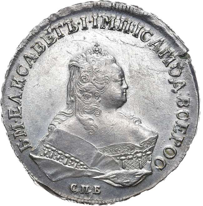 1 рубль 1752 года