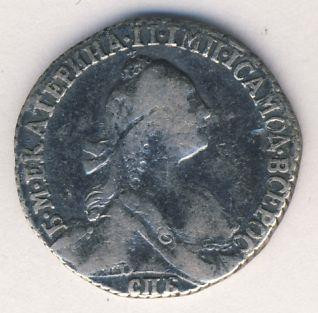 Гривенник 1769 года