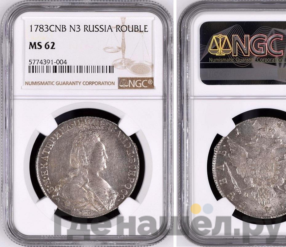 1 рубль 1783 года