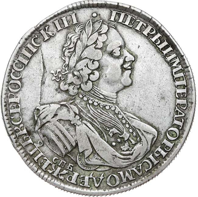 1 рубль 1724 года