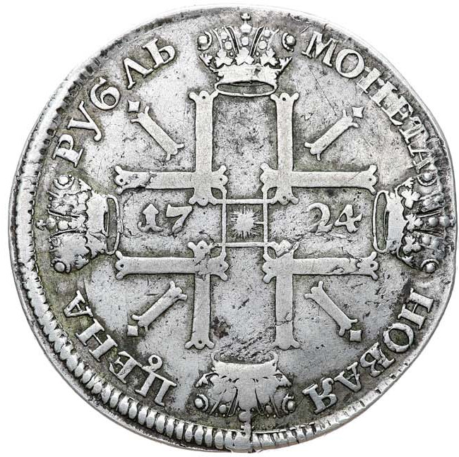 1 рубль 1724 года
