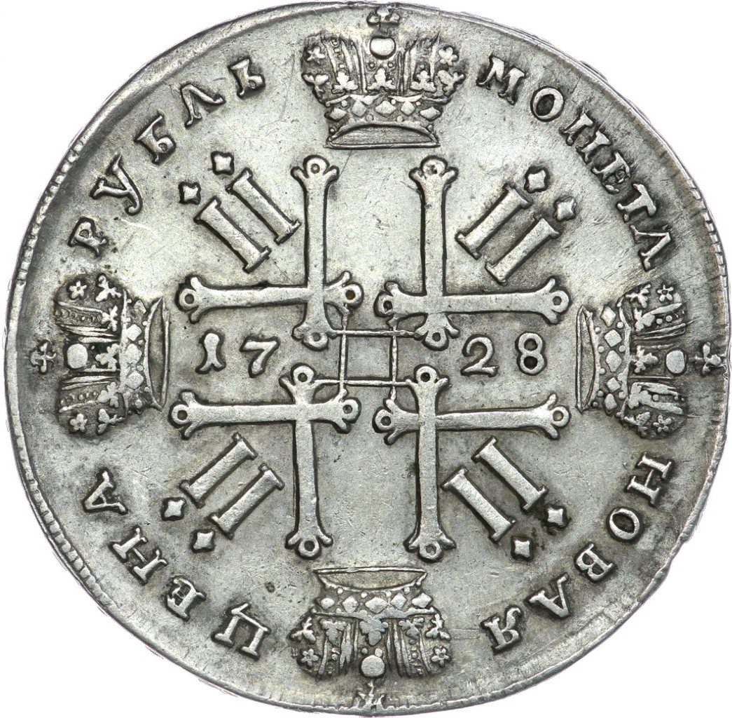 1 рубль 1728 года