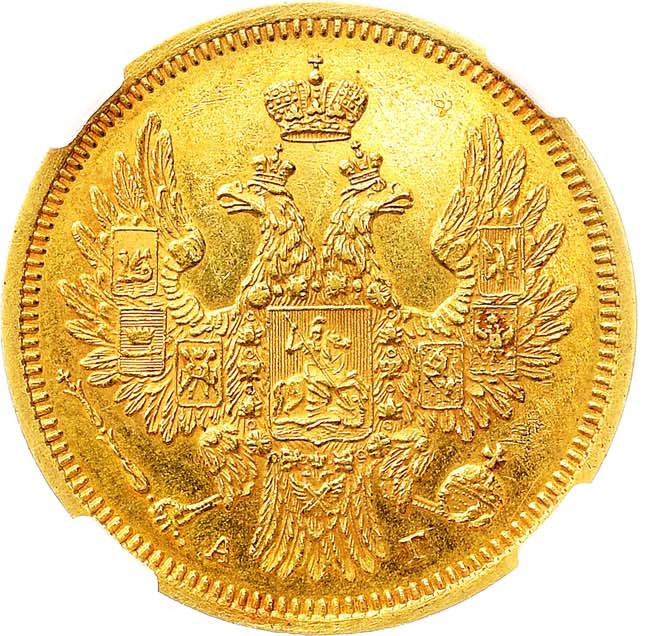 5 рублей 1852 года СПБ АГ