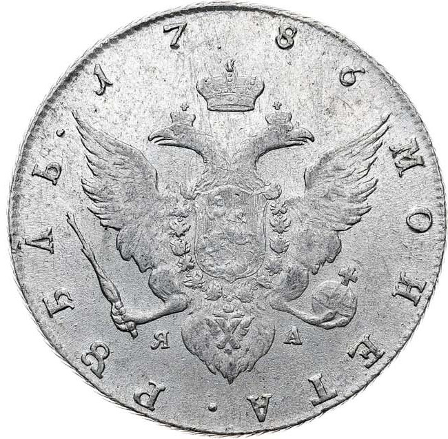 1 рубль 1786 года