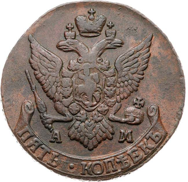 5 копеек 1793 года