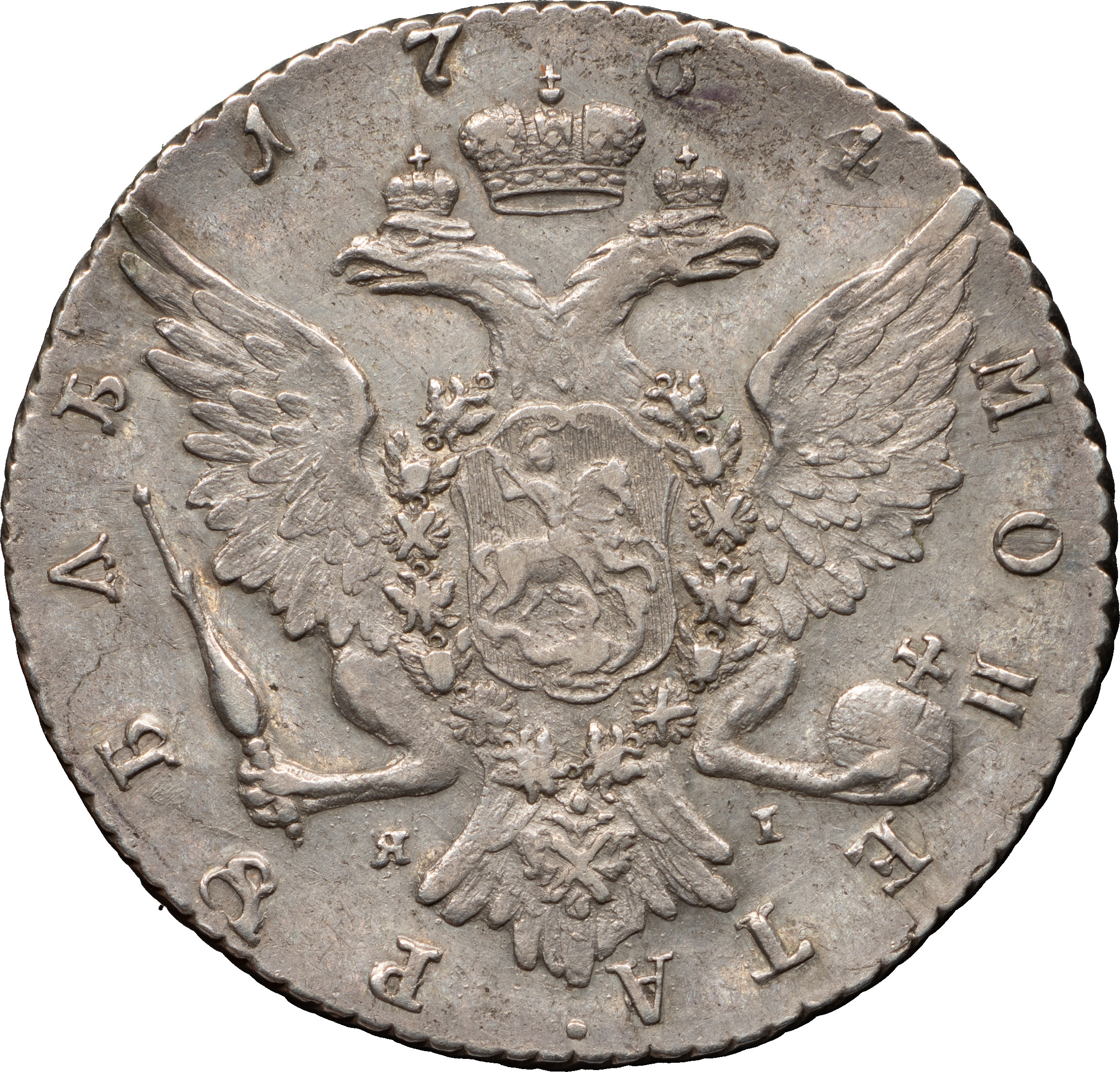 1 рубль 1764 года