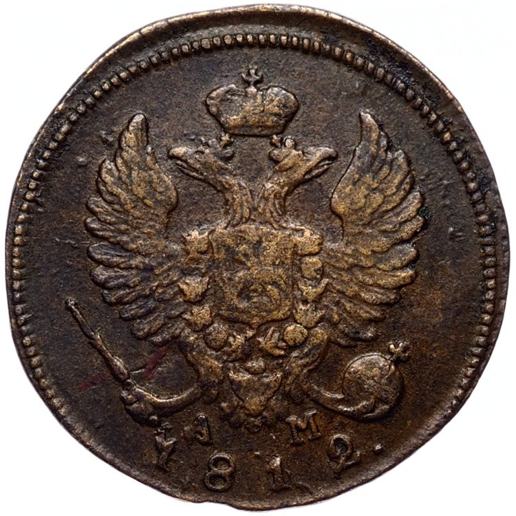 Деньга 1812 года