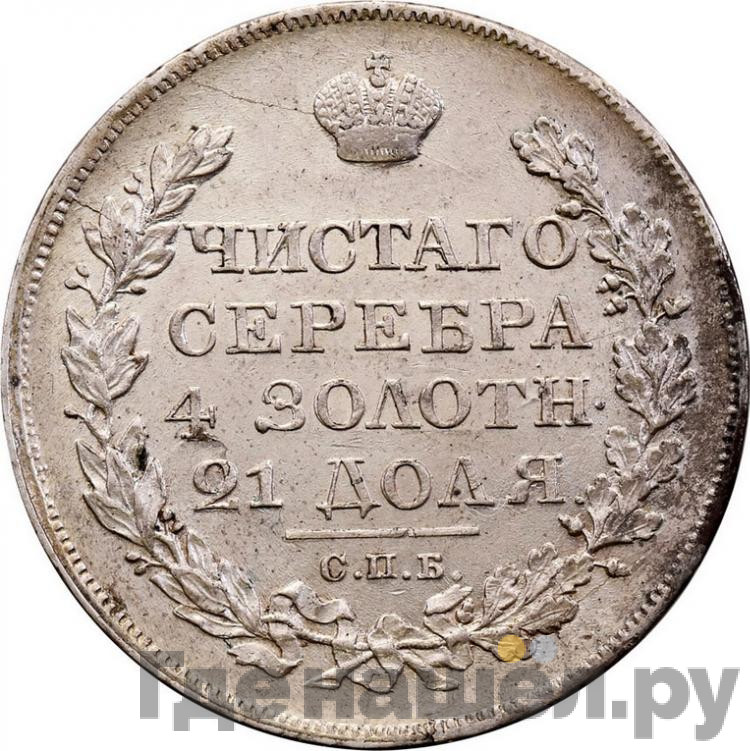1 рубль 1824 года СПБ ПД