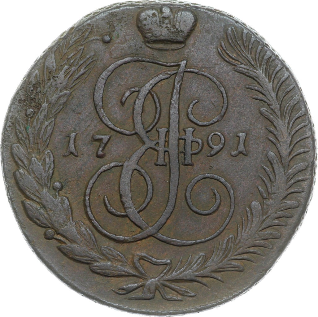 5 копеек 1791 года