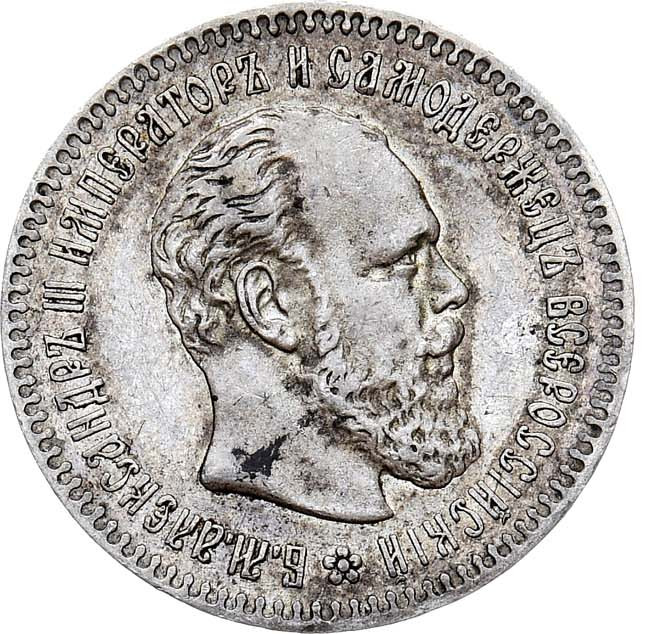 25 копеек 1894 года АГ