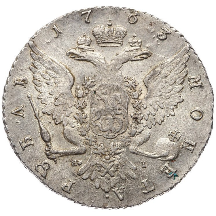 1 рубль 1763 года