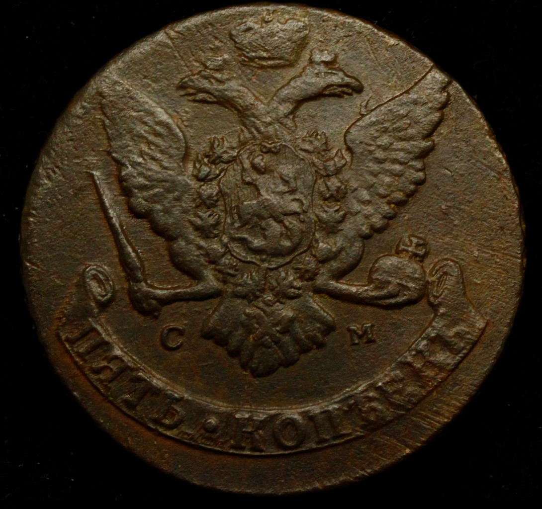 5 копеек 1765 года