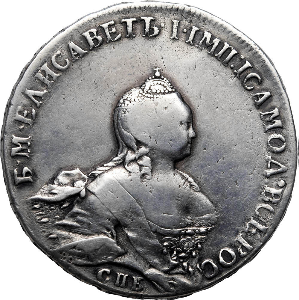 1 рубль 1754 года