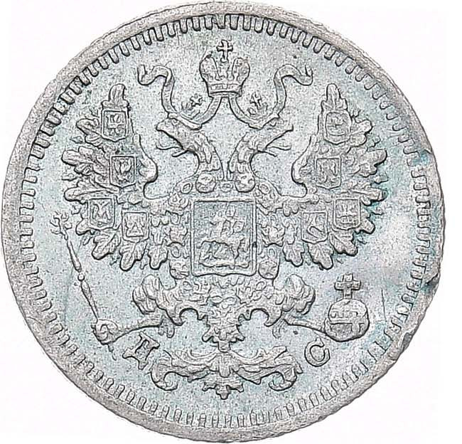 5 копеек 1883 года