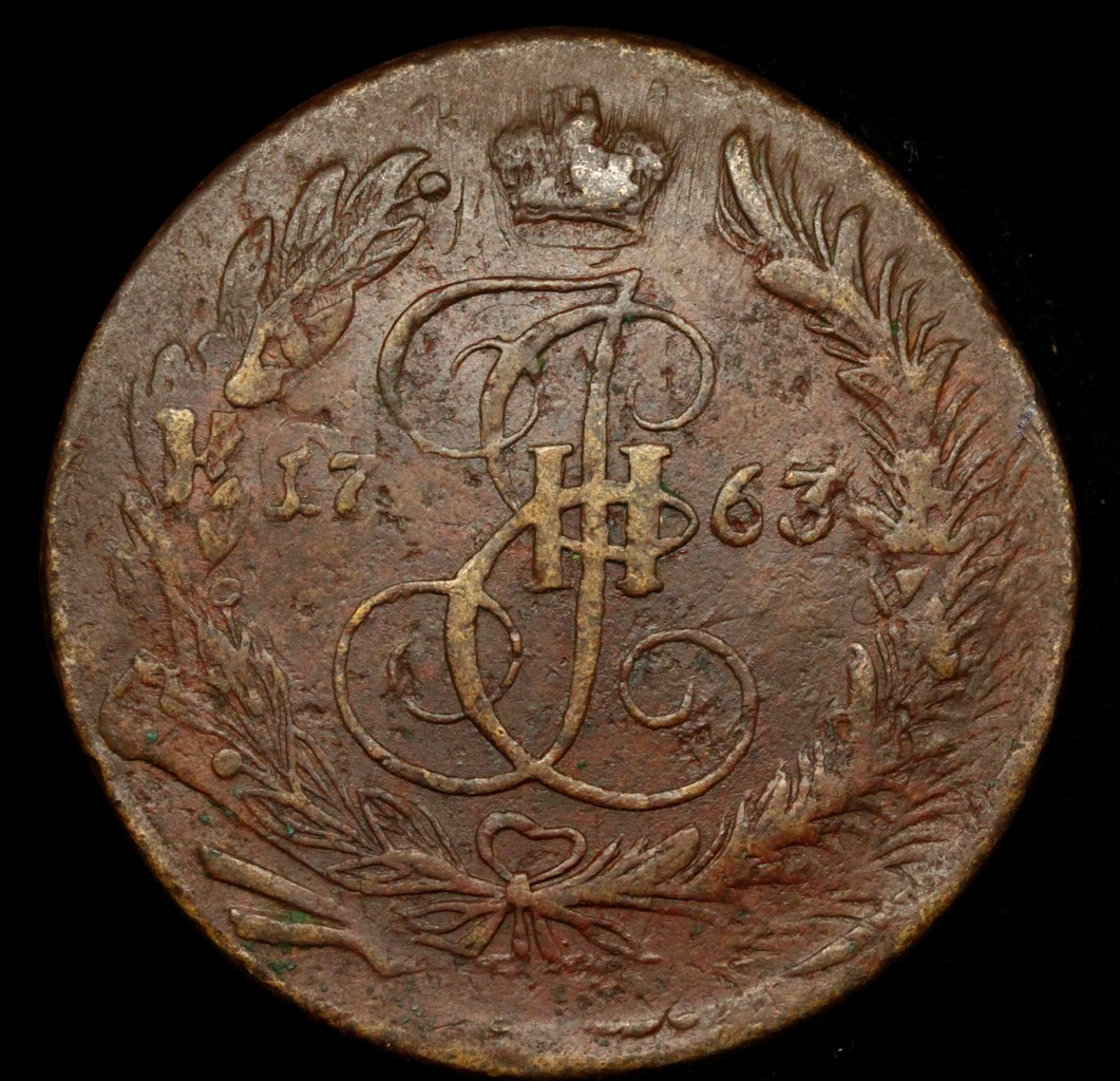 5 копеек 1763 года