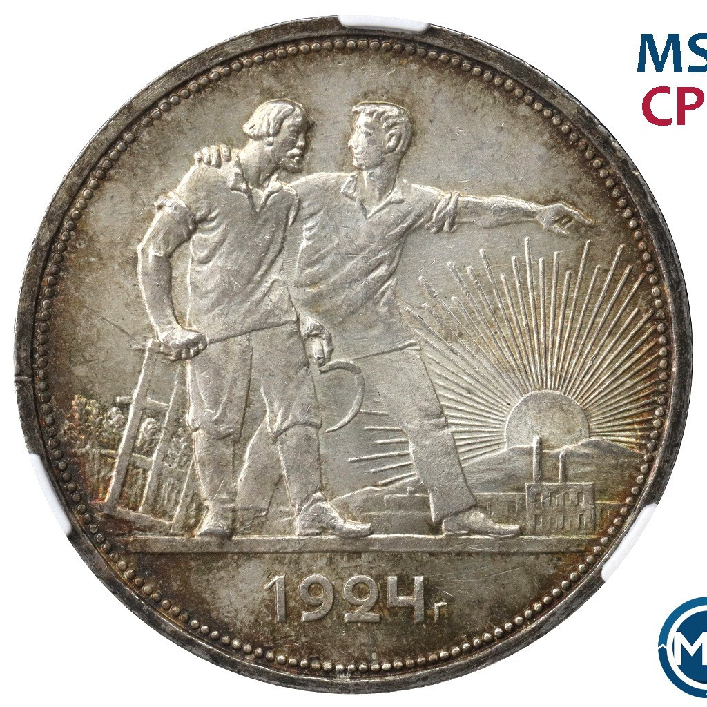 1 рубль 1924 года