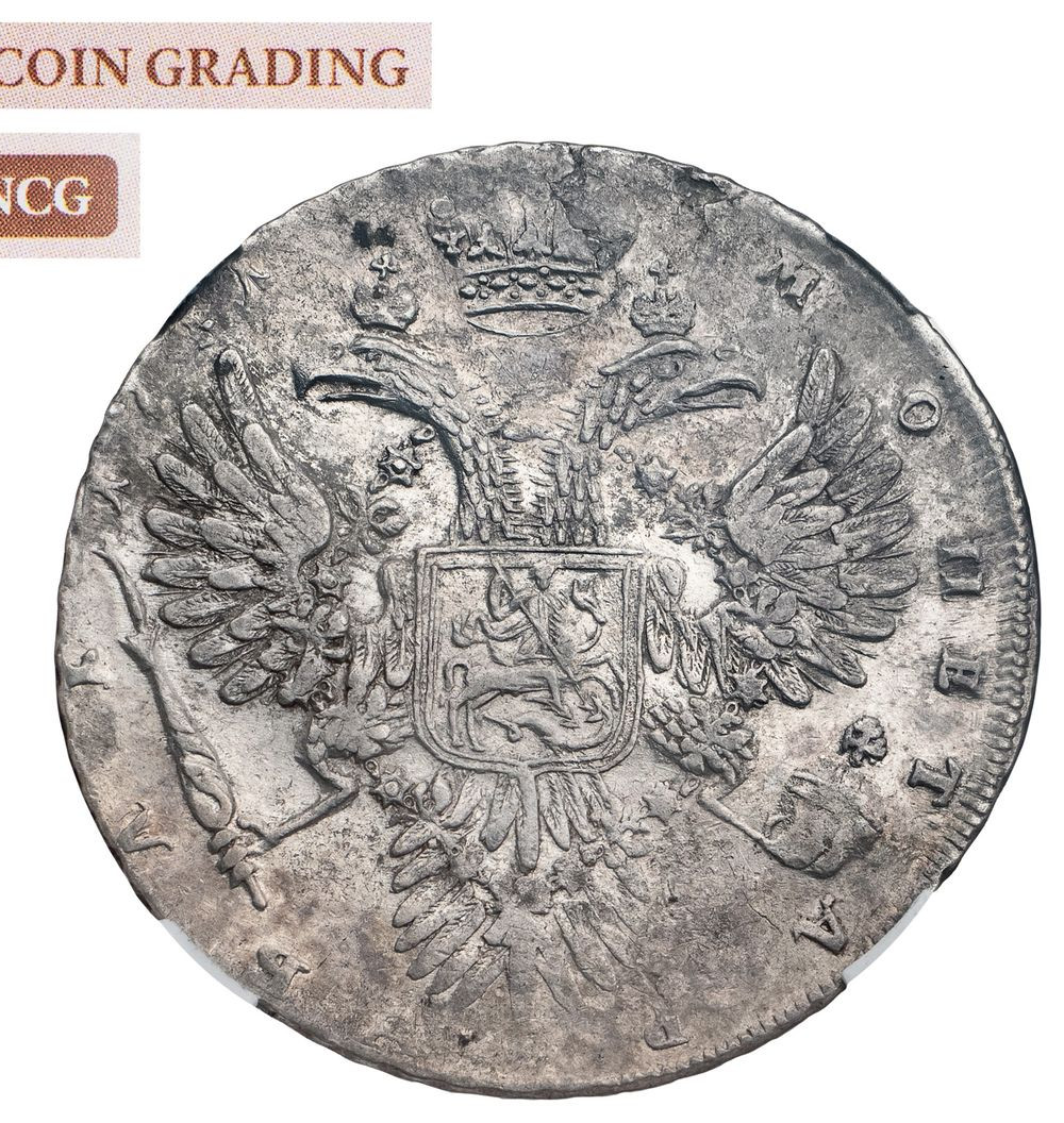 1 рубль 1731 года