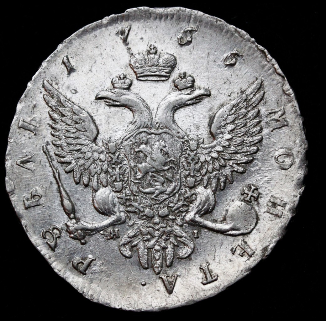 1 рубль 1755 года