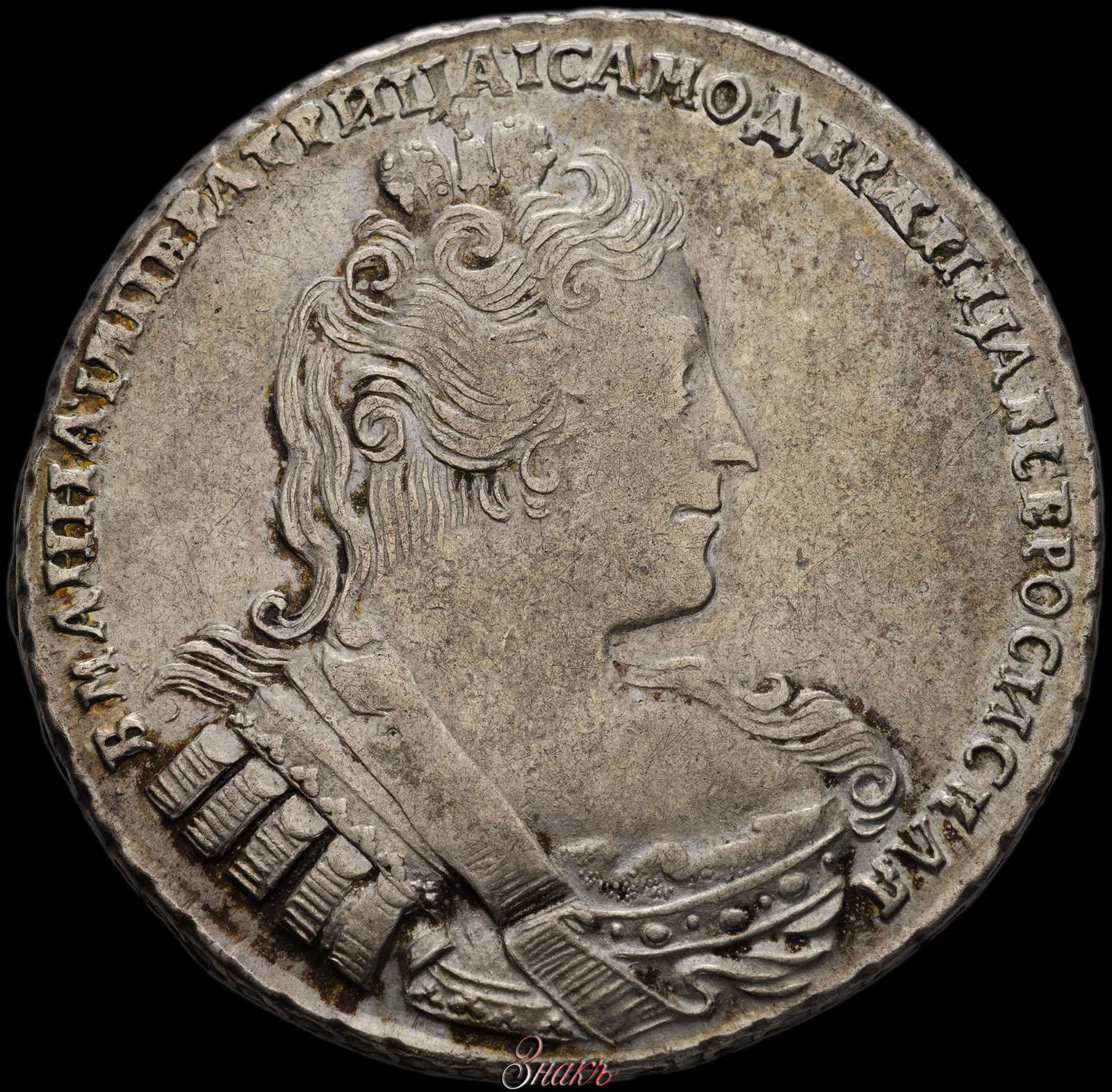 1 рубль 1733 года